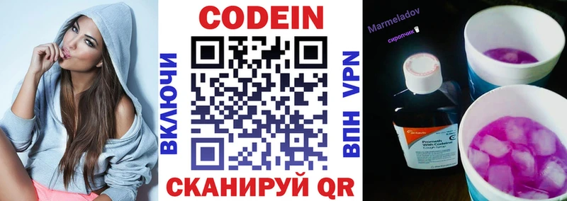 mega вход  Зуевка  Кодеиновый сироп Lean Purple Drank 