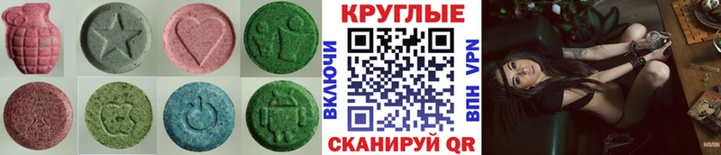 Экстази 250 мг  Зуевка 