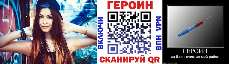 Героин хмурый Зуевка