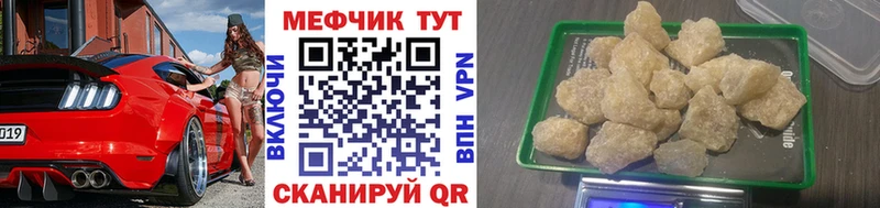 Меф кристаллы Зуевка