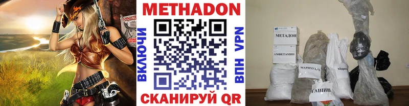 Метадон VHQ  цена   Зуевка 
